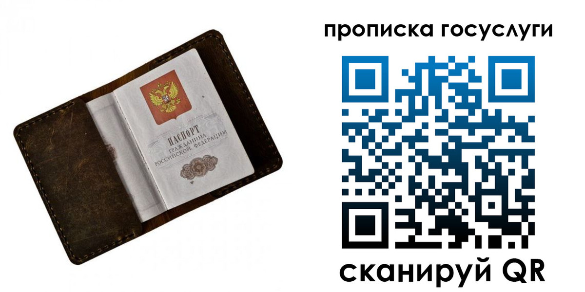 временная регистрация в Набережных Челнах