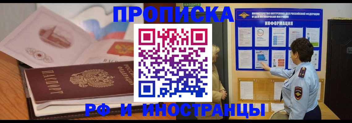 временная регистрация надежно в Набережных Челнах