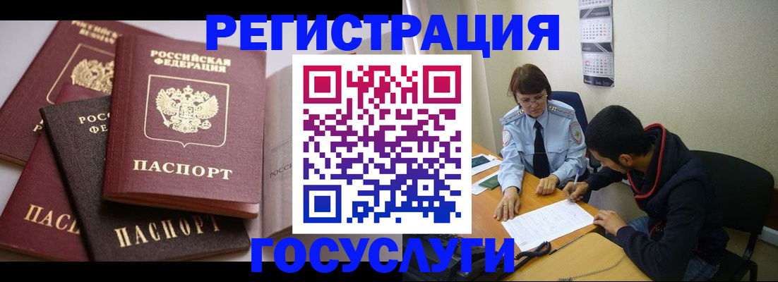 временная регистрация в Набережных Челнах