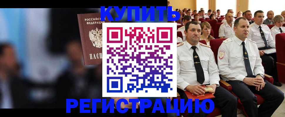 временная регистрация для всех в Набережных Челнах