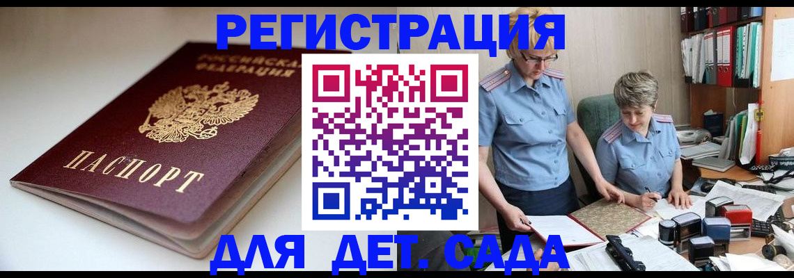 временная регистрация гарантия в Набережных Челнах