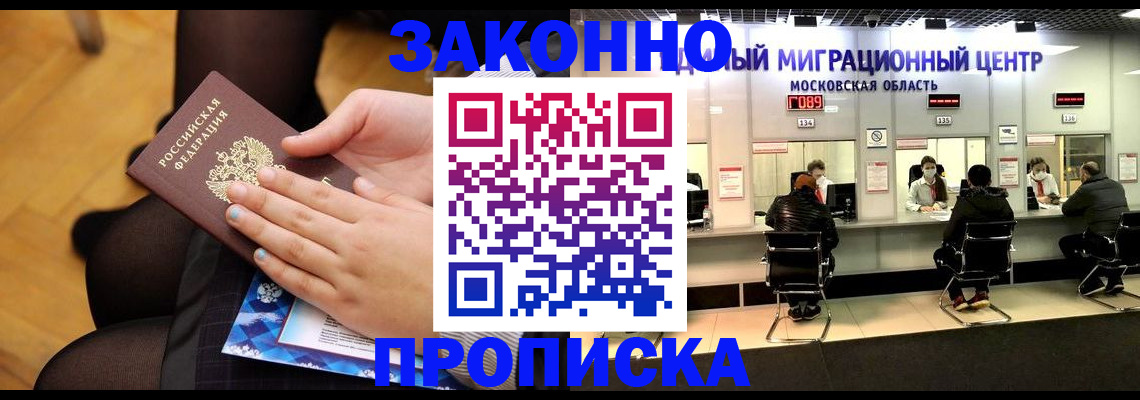 временная регистрация собственник в Набережных Челнах