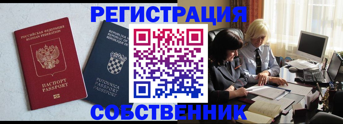 прописка для работы в Набережных Челнах
